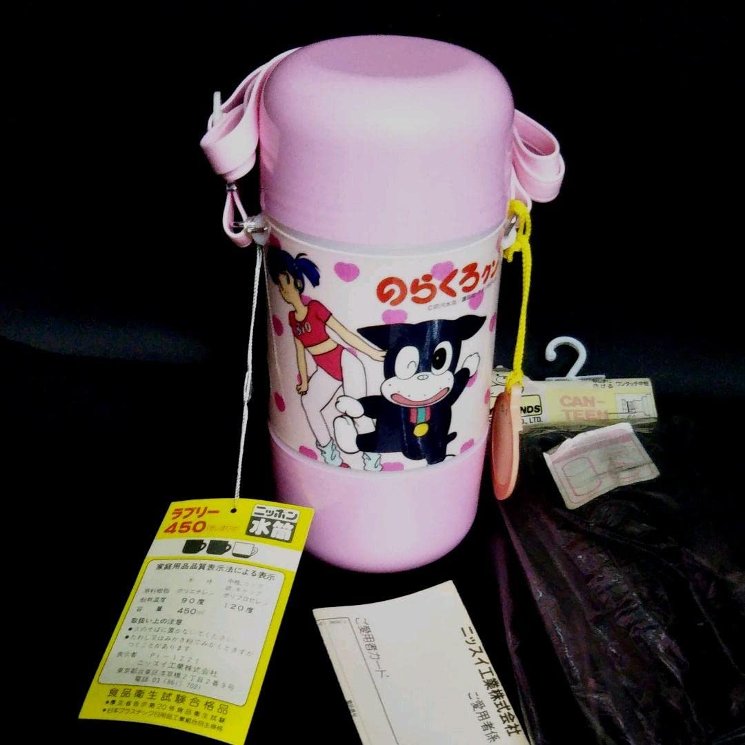 Amazon.co.jp: のらくろクン水筒 : ホーム＆キッチン